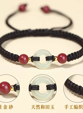 平安扣红绳手链编织绳女生和田玉