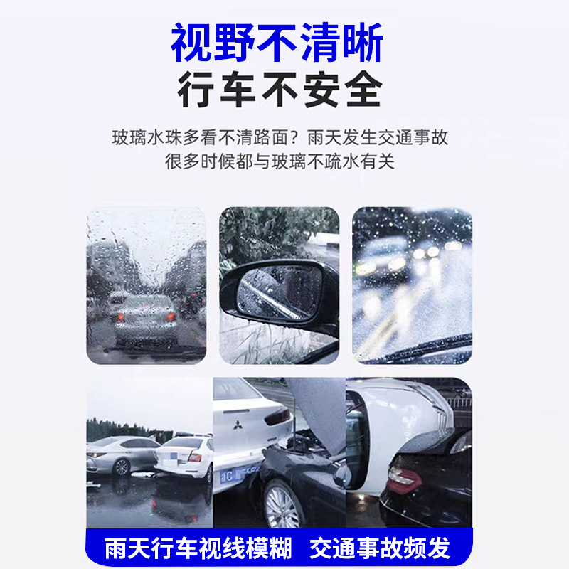 车神仙后视镜弹雨剂清晰持久清洁去污行车清除清洗适用全部车型号 - 图1