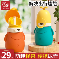 Childrens urine pot night boy portable out of urine bucket urinals Pee God Instrumental on-board standing male baby urinals