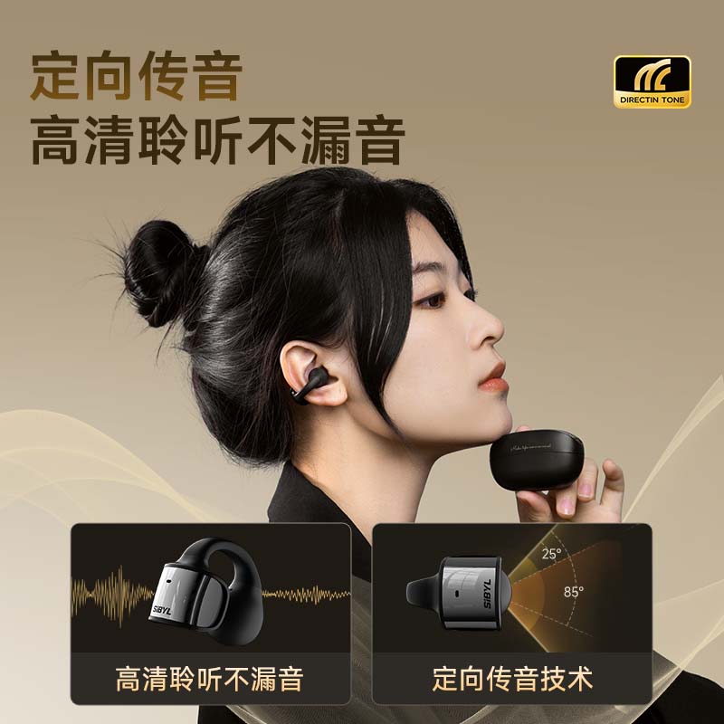 Sibyl骨传导蓝牙耳机开放式不入耳无线高音质夹耳挂耳式新款2024