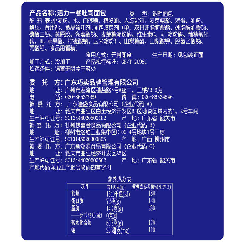 ABD奶酪吐司面包1000g夹心面包片切片原味学生整箱早餐蛋糕 - 图3