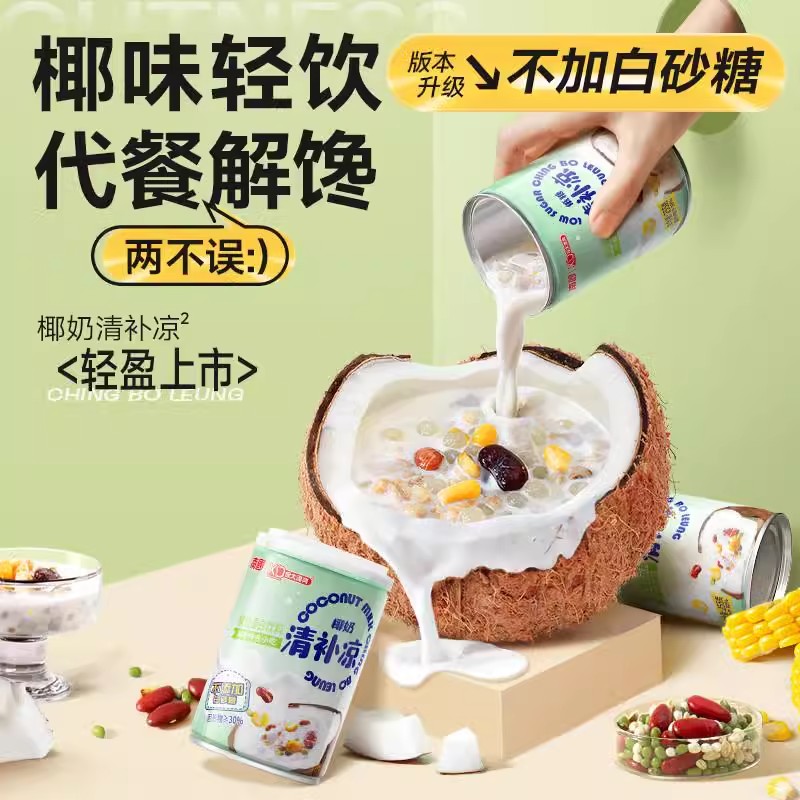 南国椰奶清补凉徐大漂亮海南特产255g原味饮料即食椰子汁果味整箱 - 图0