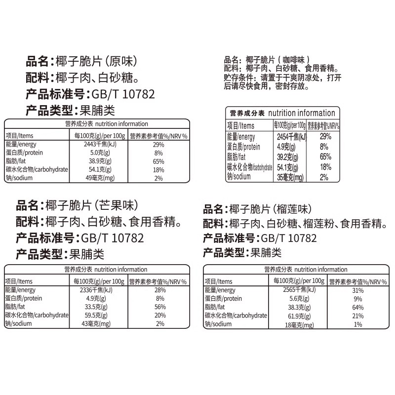 海南特产春光椰子脆片60g袋装 烘烤干脆椰子片脆皮椰片椰子零食 - 图1