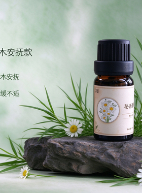 秘语柔香私密养护植物精油止痒