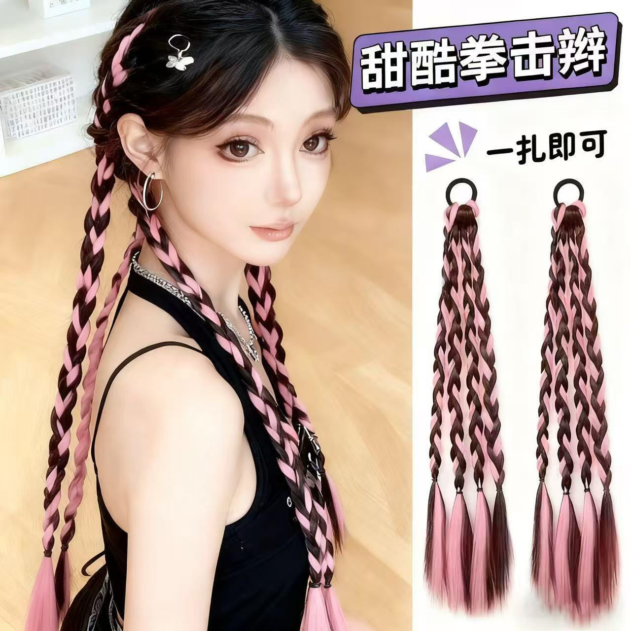 麻花辫假发辫子多巴胺挑染马尾编发演唱会拳击辫网红藏式脏辫,淘宝优惠券,粉丝福利购,淘宝优惠卷