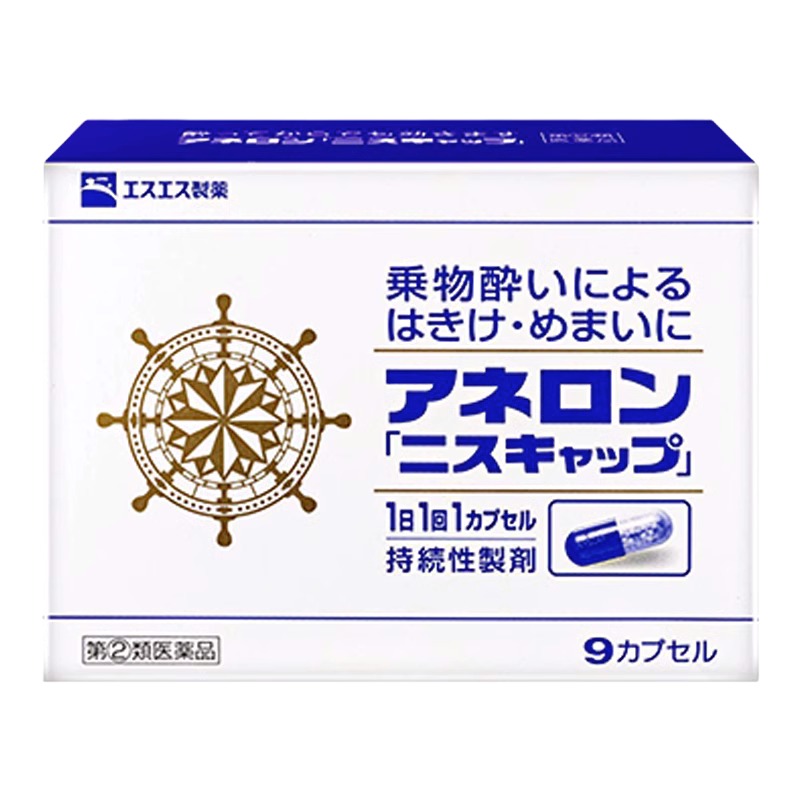 日本大白兔晕船药非晕车贴成人防晕车的药呕吐神器晕机晕车特效药-图0