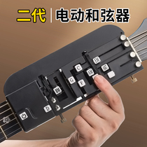 Guitar automatic blocking of electrical aids and strings exercise moves by string ballads and it plays a new hand-key and stringers