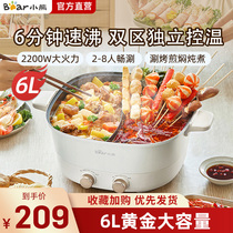 Small Bear Yuanyang Electric Hot Pot Home Multi-functional electric hot pot one-piece electric cooking pot non-stick pan integrated electric pan 2516