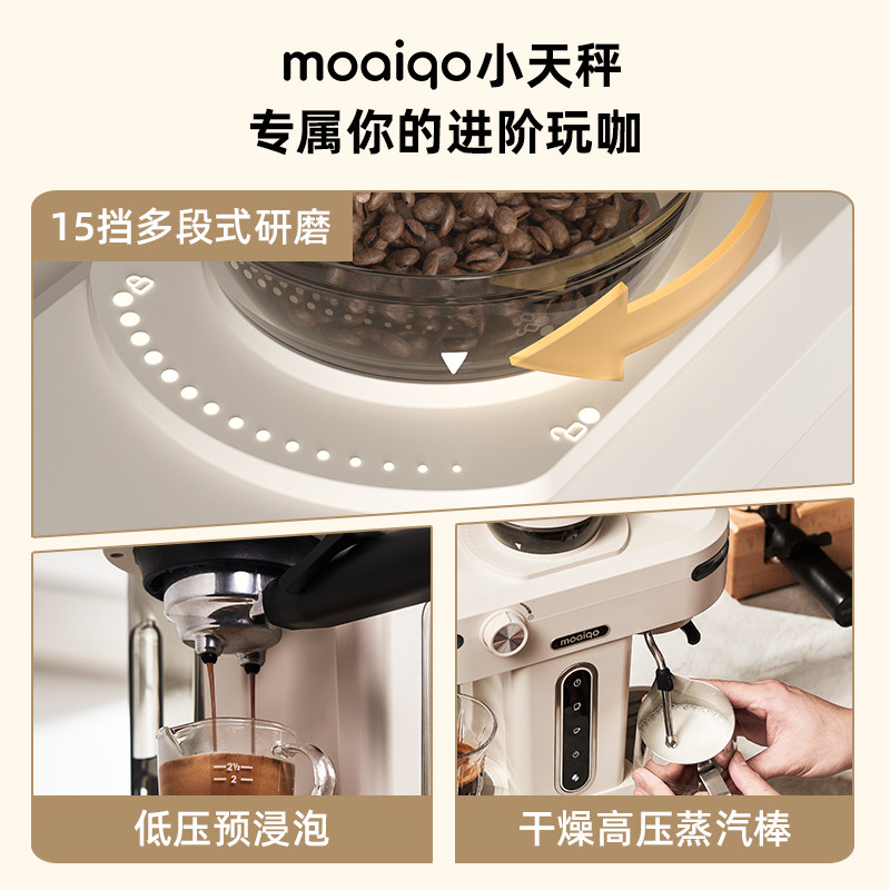  moaiqo摩巧咖啡机