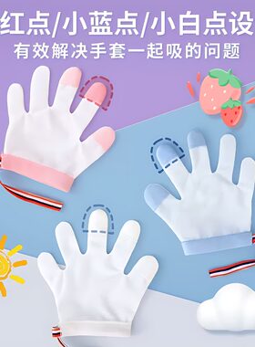 婴儿防晒手套薄款0-3岁可啃咬防抓脸宝宝户外出行遮阳手套防吃手