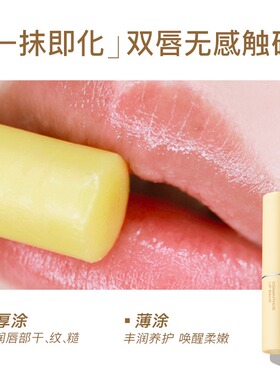 月下无色保湿润唇膏漫野