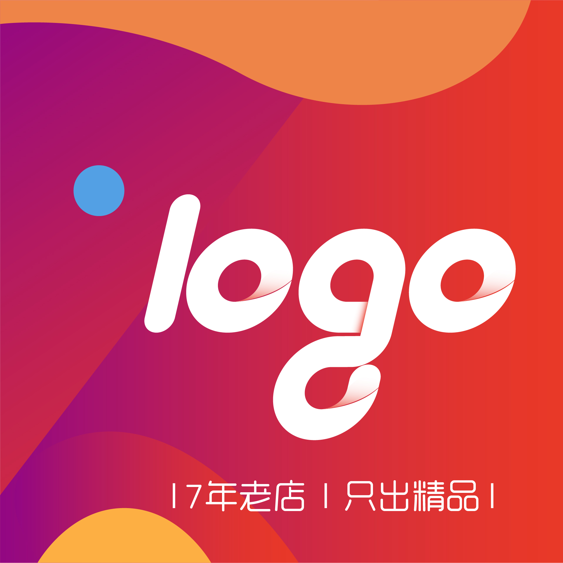 公司logo设计原创lougou商标企业loog店铺定制招牌图标字体品牌 - 图3