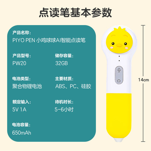 小鸡球球AI智能点读笔WiFi儿童32G启蒙早教英语学习机玩具故事机 - 图3