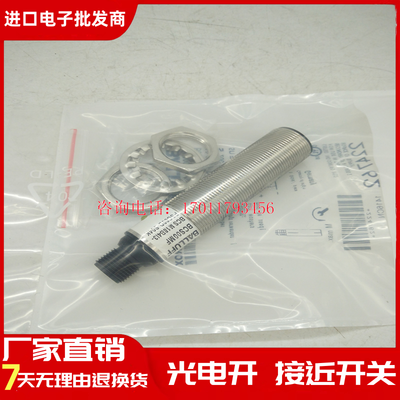 巴鲁夫全新接近开关BES00RC BES 516-326-G-E5-C-S4传感器质保1年 - 图2