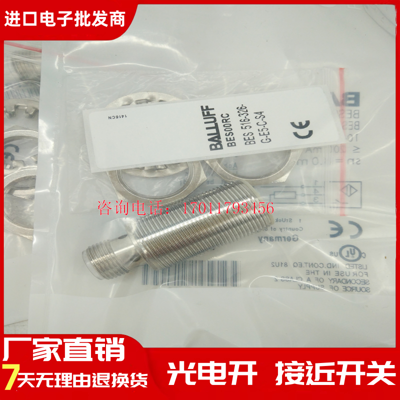巴鲁夫全新接近开关BES00RC BES 516-326-G-E5-C-S4传感器质保1年 - 图0