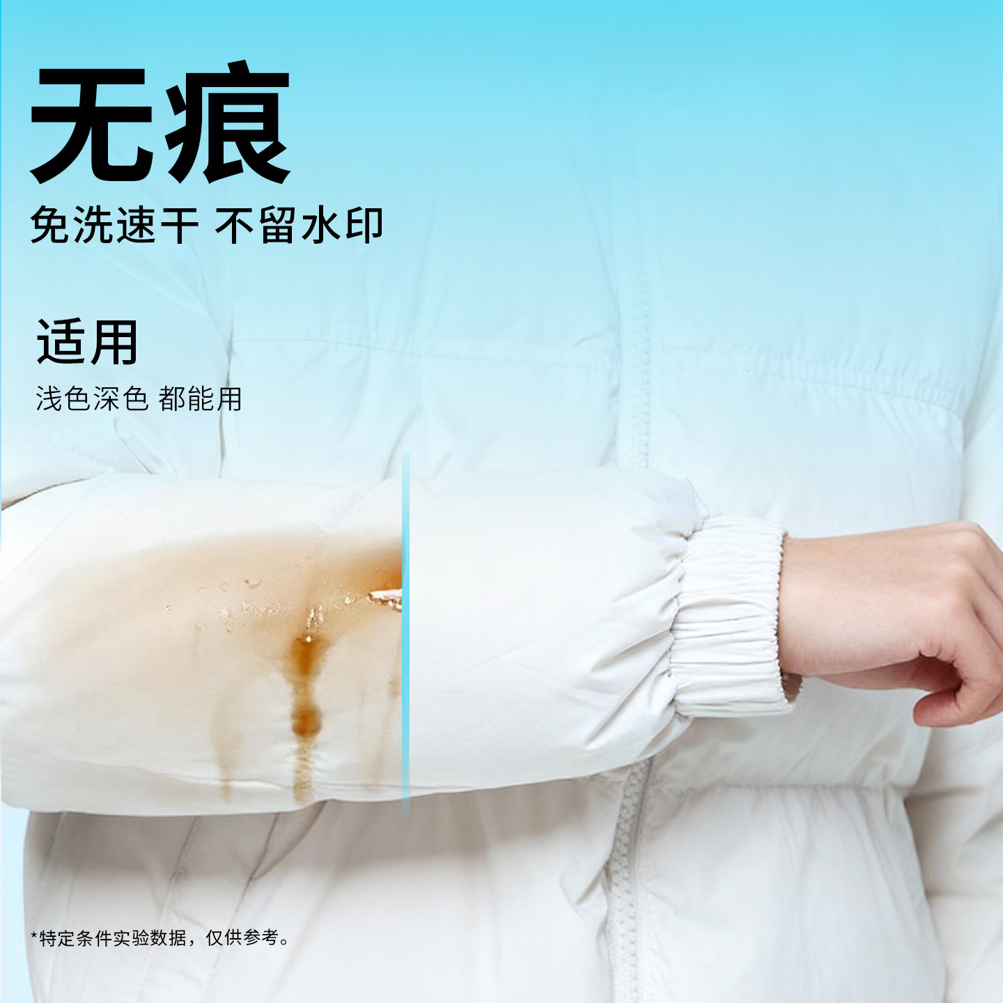 町故事擦衣宝009羽绒服免洗清洁湿巾强力去污衣物去渍专用湿纸巾,淘宝优惠券,粉丝福利购,淘宝优惠卷