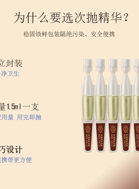 则天女皇保湿嫩肤提亮美肤精华液