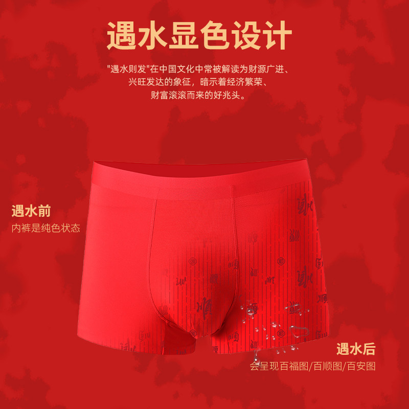  木与禾男平角内裤