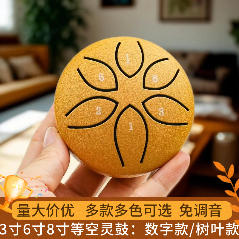 3寸6音口袋空灵鼓高音伴侣 忘憂鼓钛钢迷你儿童初学者手鼓空灵鼓,淘宝优惠券,粉丝福利购,淘宝优惠卷