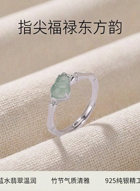 翡翠葫芦925纯银竹节开口女戒指