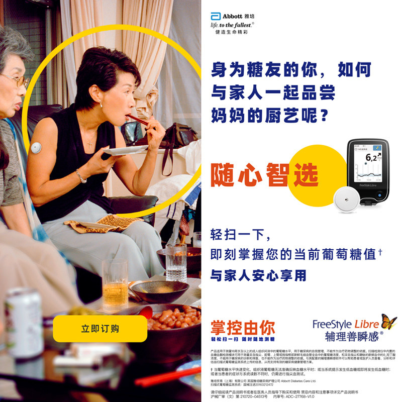  阿尔法医疗器械专营血糖用品