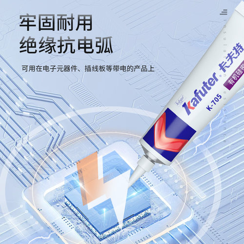 卡夫特705硅橡胶防掉渣涂鞋李宁驭帅13防䨻绝影beng14发黄抗氧化绝缘防水透明科技保护鞋底耐磨专用密封胶水 - 图1