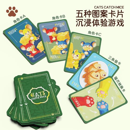 猫爪老鼠桌游卡牌亲子互动益智玩具6岁以上儿童对战思维训练桌面 - 图0