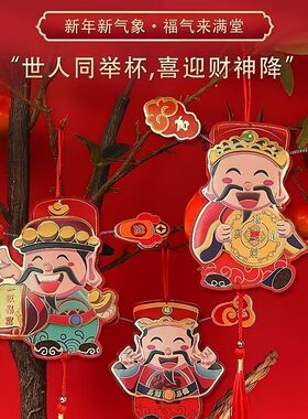 财神爷冰箱贴磁吸摇头个性创意