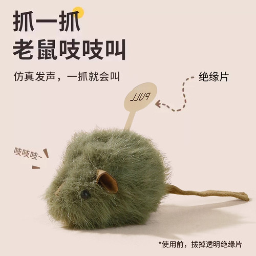 猫咪玩具叫叫鼠智能感应轻触发声毛绒仿真小老鼠猫咪自嗨解闷玩具 - 图1