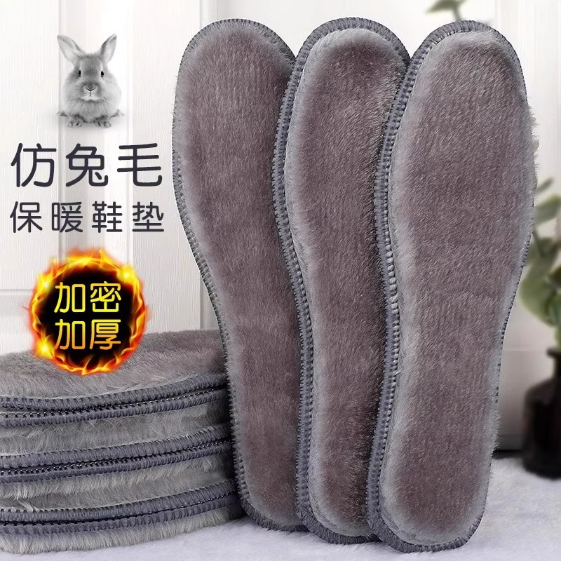鞋垫冬季加绒加厚保暖防臭舒适鞋垫男女吸汗除臭运动防寒棉鞋垫子