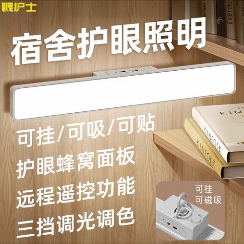 磁吸式台灯护眼灯大学生宿舍酷毙LED寝室充电护眼吸附可充电磁吸 - 图1