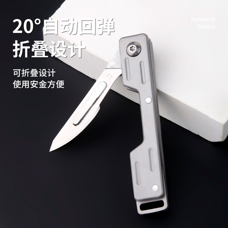 多功能钛合金折叠美工刀手术柄架随身便携小刀锋利高硬度钥匙小刀,淘宝优惠券,粉丝福利购,淘宝优惠卷