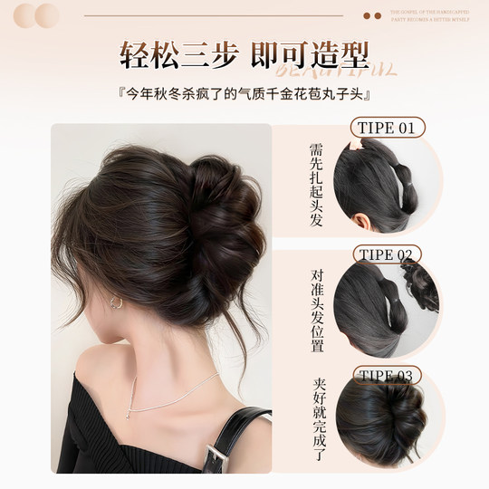 花苞头发圈盘发女自然龙须丸子头发量少扎发神器千金高颅顶发包发