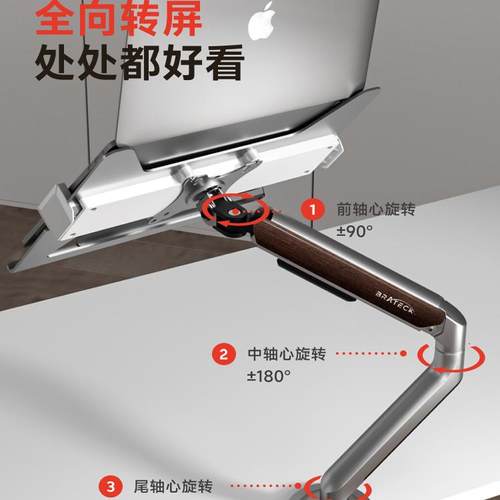 Brateck北弧笔记本支架机械臂电脑显示器支架便携副屏幕升降E350 - 图1