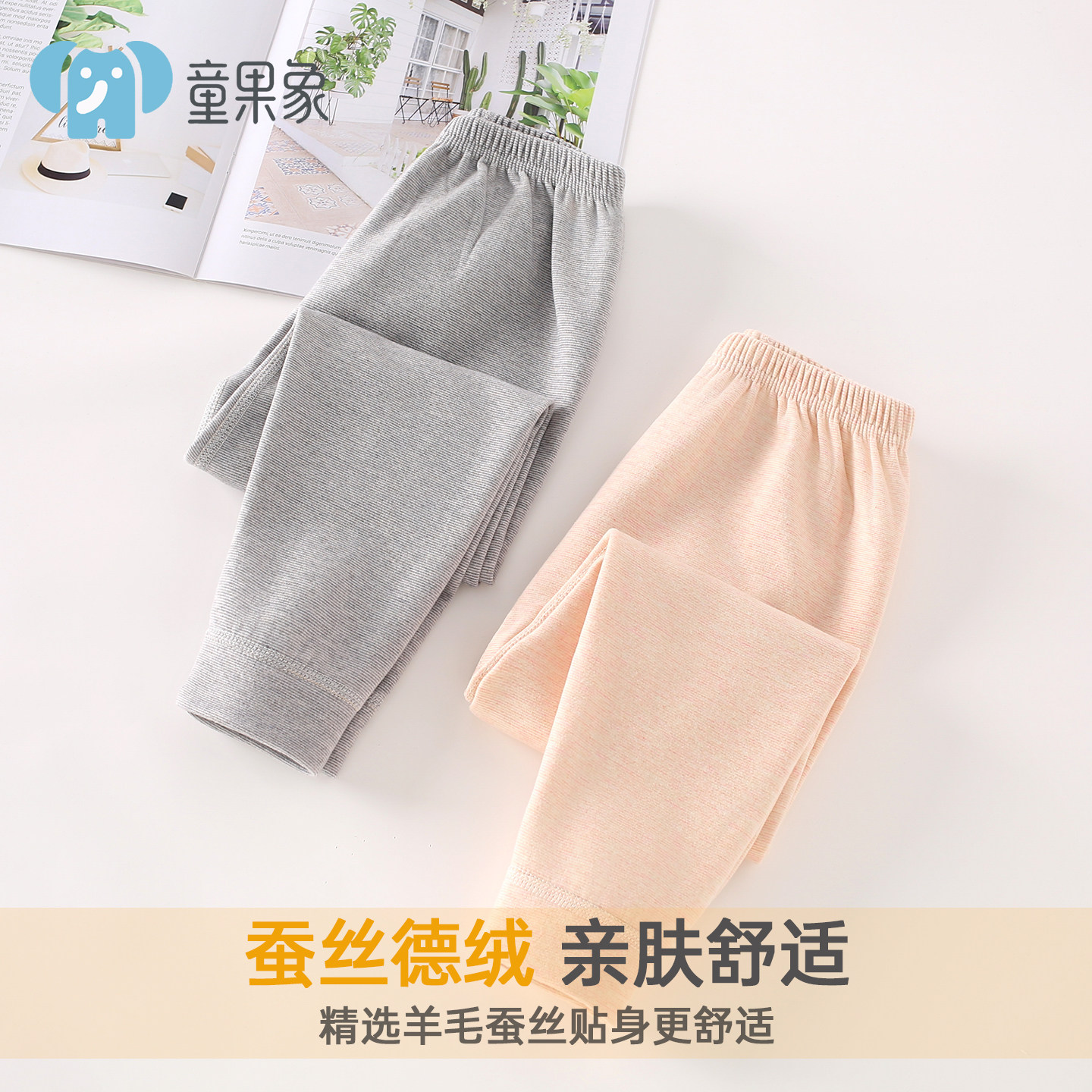 宝宝德绒秋裤婴儿秋冬保暖裤内穿a类男童女童打底裤薄绒儿童裤子,淘宝优惠券,粉丝福利购,淘宝优惠卷