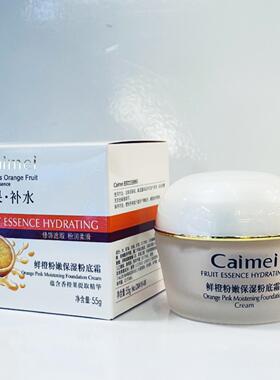 采媚鲜果补水霜草莓葡萄甜橙