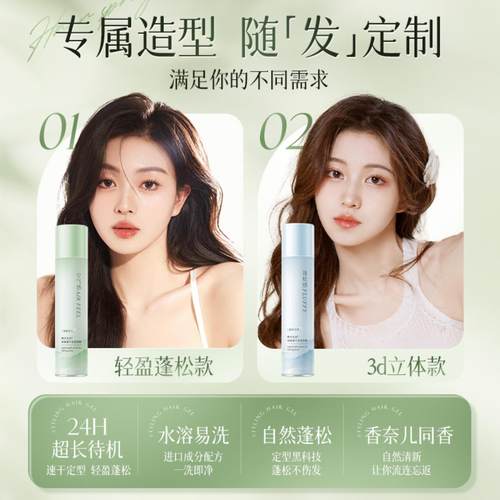 韩方五谷刘海定型喷雾女自然蓬松持久清香男士头发发型干胶发胶 - 图0