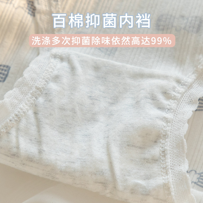  南极人浩明女三角裤