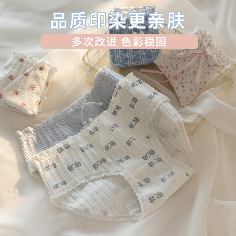  南极人浩明女三角裤