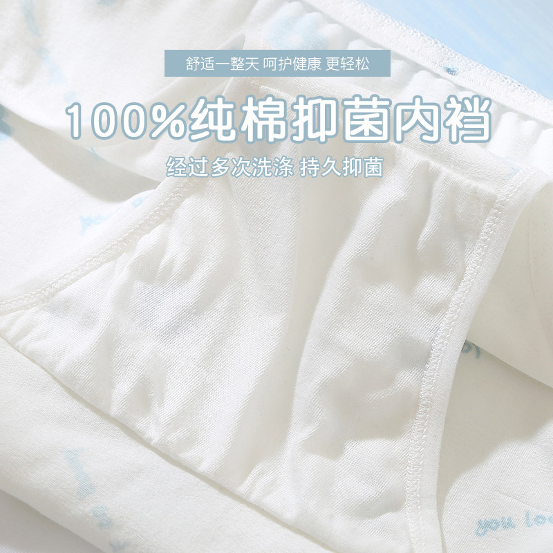  南极人浩明女三角裤