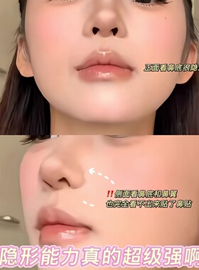 鼻贴缩小鼻翼COS缩鼻瘦脸鼻美鼻透明隐形高鼻梁鼻子变高变挺塑形