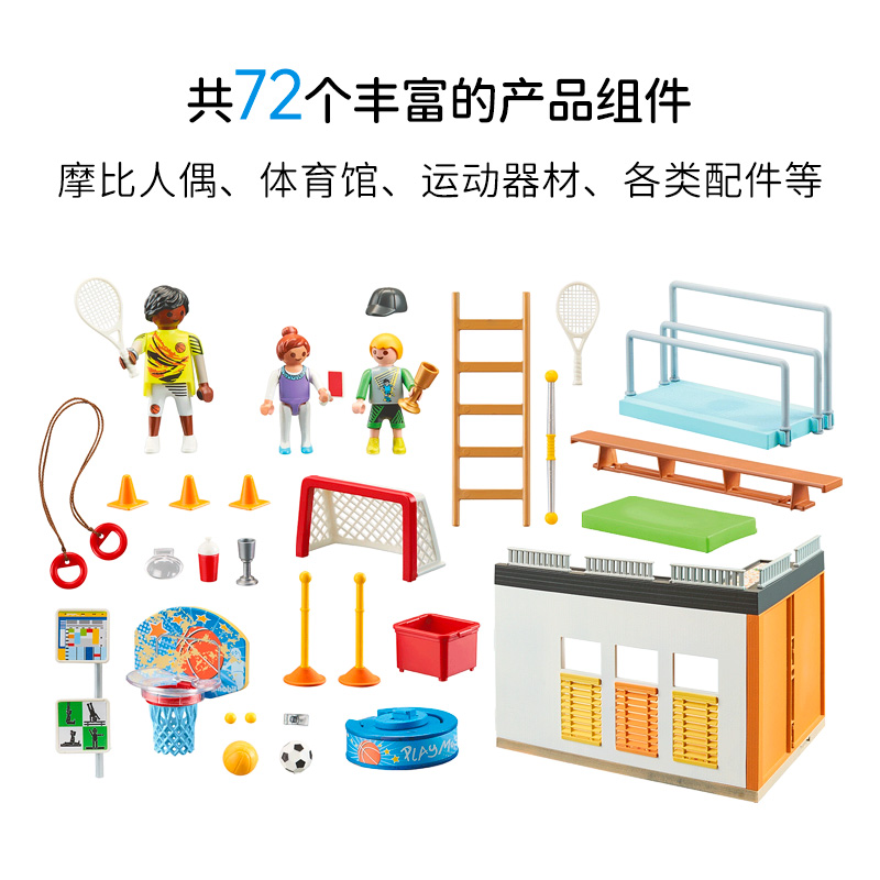 playmobil摩比世界男女孩子过家家儿童玩具diy手工小屋模型71328-图0