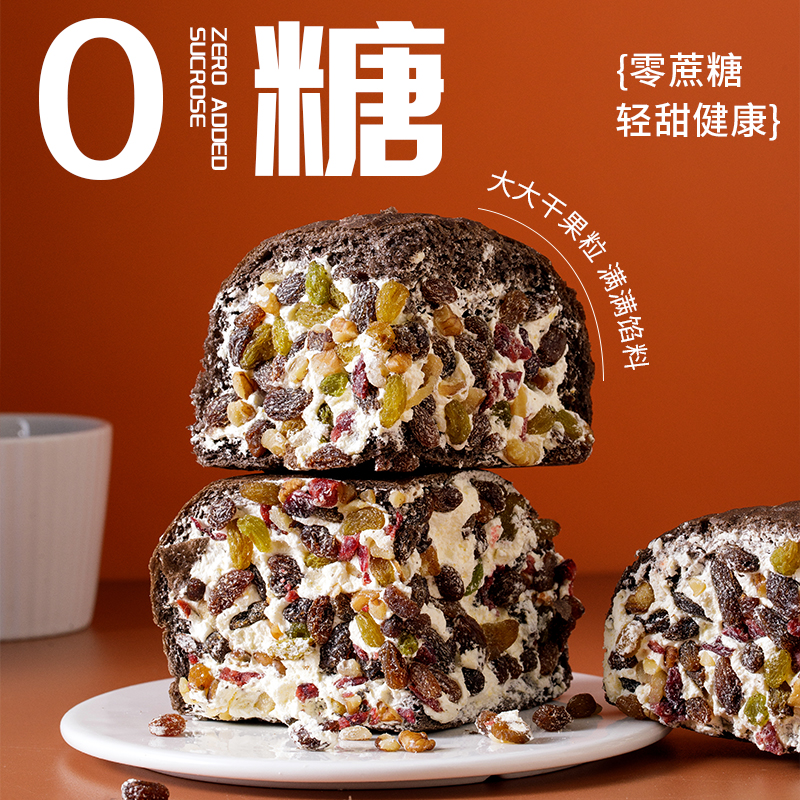 網紅美食元氣早餐 五黑堅果奶酪包0糖精新鮮制作堅果純手工奶酪包_遮日嶺旗艦店_水產肉類/新鮮蔬果/熟食