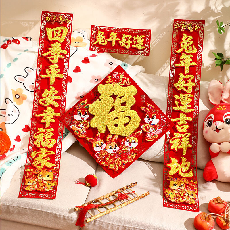 热销春节对联春联家用生肖立体创意装饰大门卡通新年过年福字