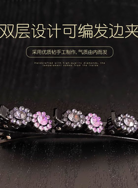 短烫发过渡期发夹前额侧边碎发卡