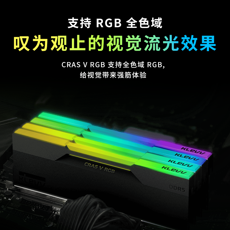 科赋DDR5  16G/24G/32Gx2炎龙V海力士颗粒6000/7600台式机内存条 - 图0