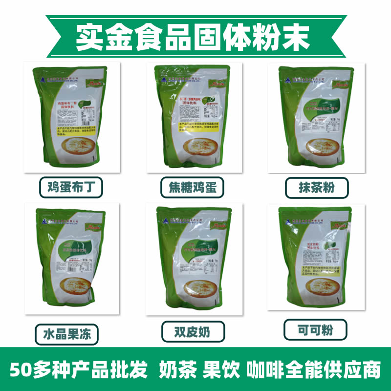 实金食品 可可粉1kg 摩尔系巧克力粉咖啡奶茶热饮甜品店原料热销 - 图1