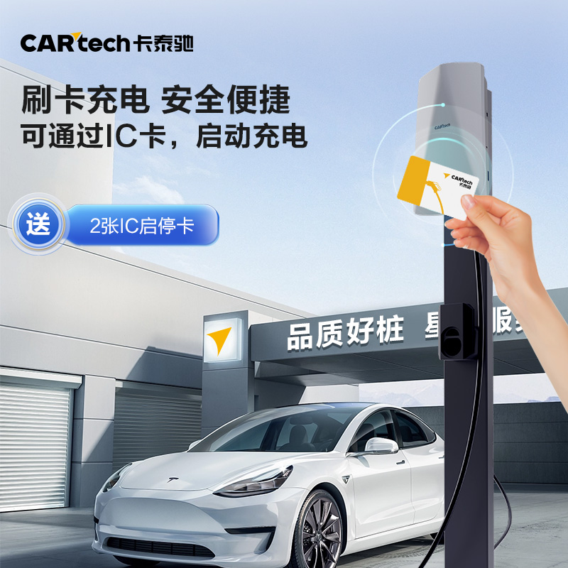 卡泰驰锐驰充电桩枪问界小米比亚迪7kw家用新能源电动汽车 - 图2