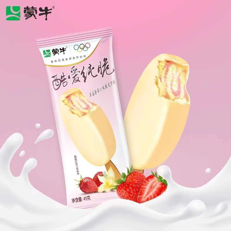 全是值钱的！蒙牛冰淇淋50支组合