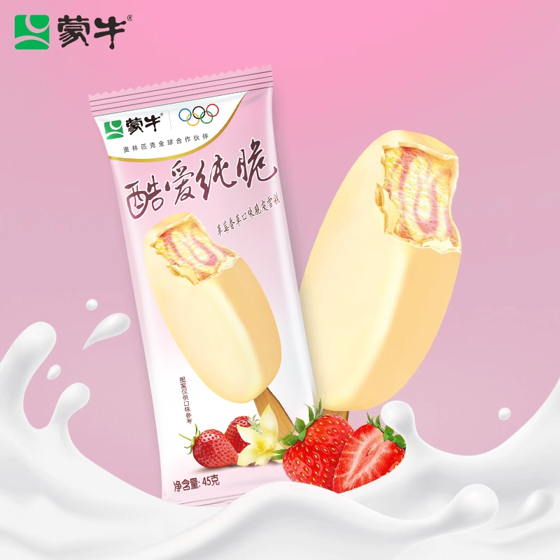 蒙牛45支随变麦片经典香草巧克力酷爱纯脆冰淇淋雪糕多种口味组合